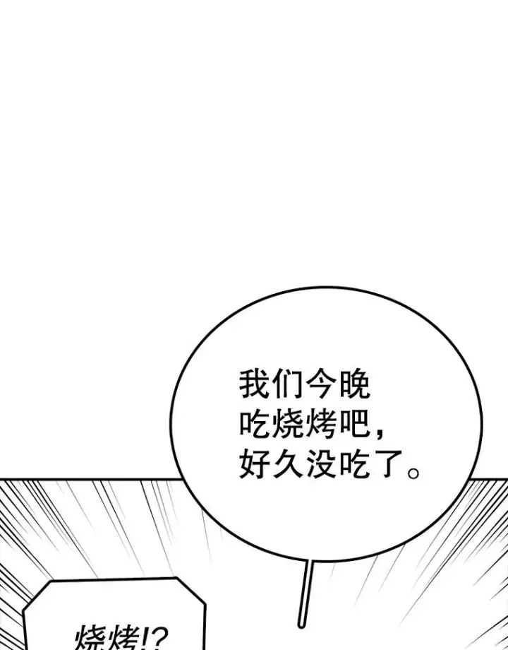 漫画《时间静止的房子》94.来自学院的书信第104张图