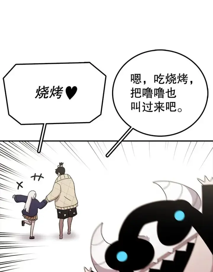 漫画《时间静止的房子》94.来自学院的书信第106张图