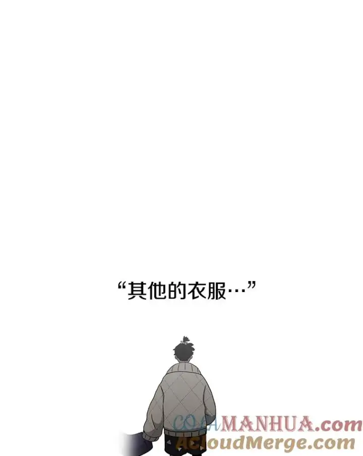 漫画《时间静止的房子》94.来自学院的书信第109张图