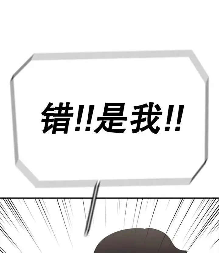 漫画《时间静止的房子》94.来自学院的书信第11张图