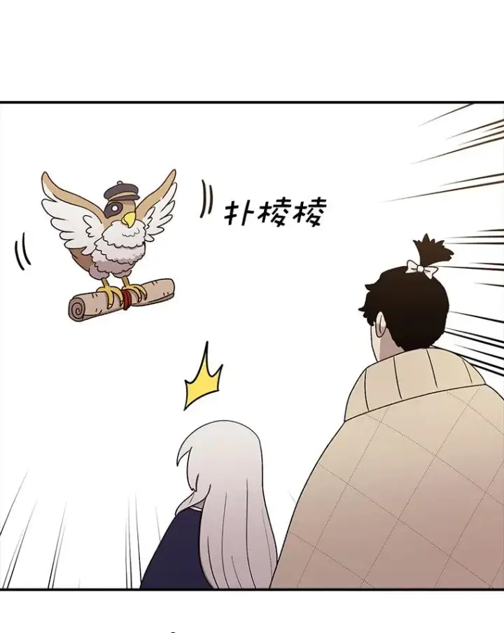 漫画《时间静止的房子》94.来自学院的书信第111张图