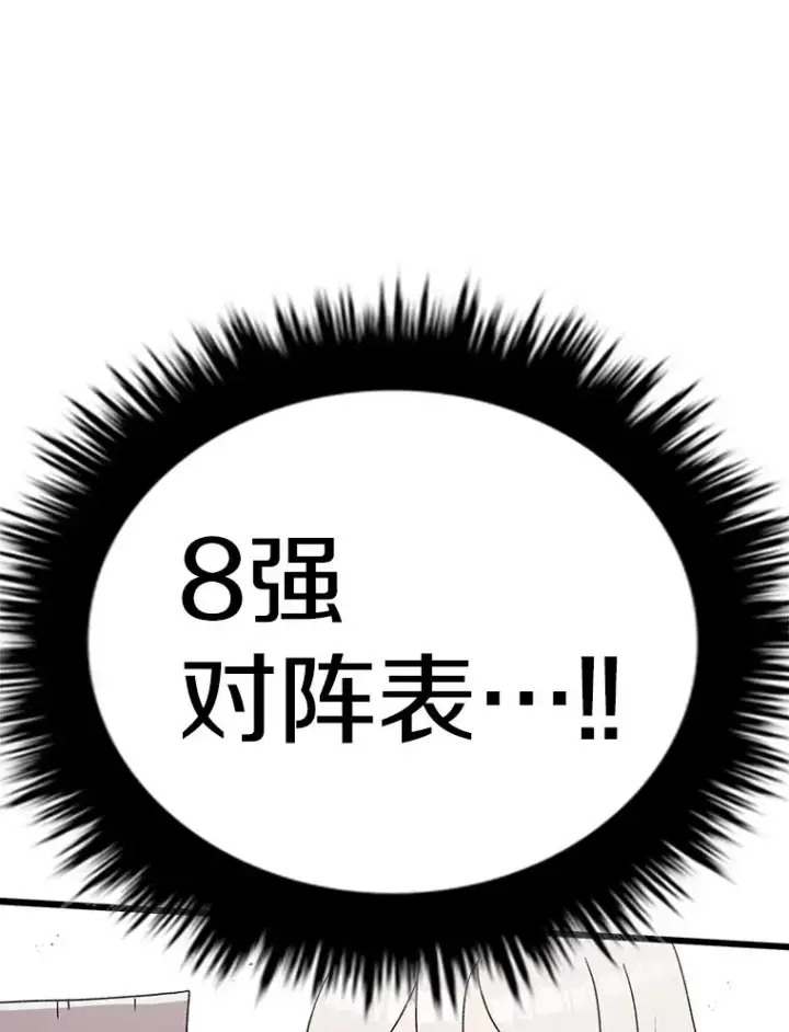 漫画《时间静止的房子》94.来自学院的书信第116张图