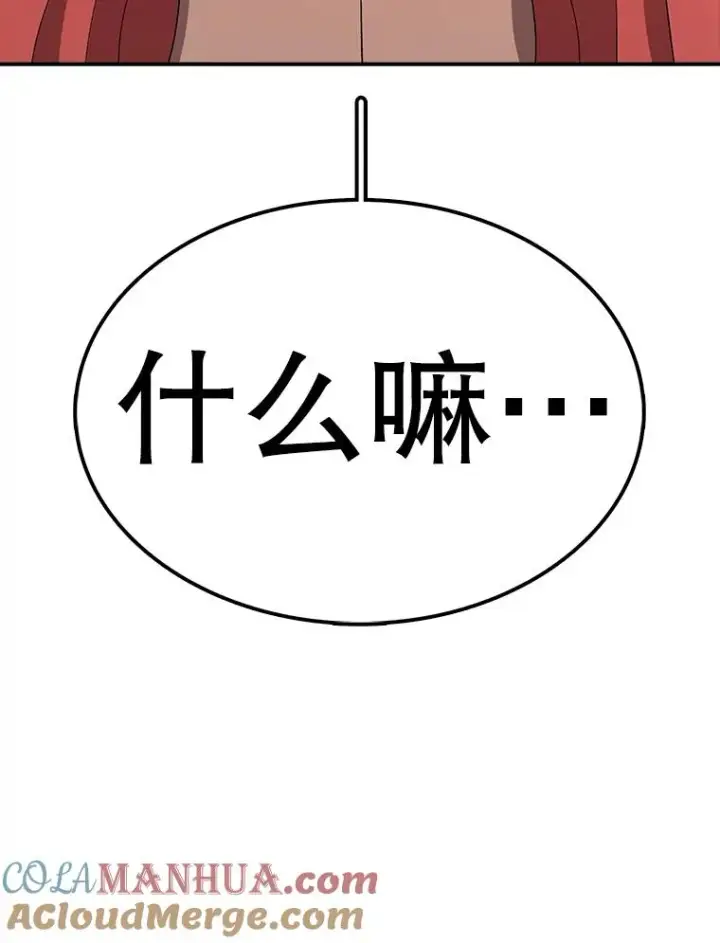 漫画《时间静止的房子》94.来自学院的书信第121张图