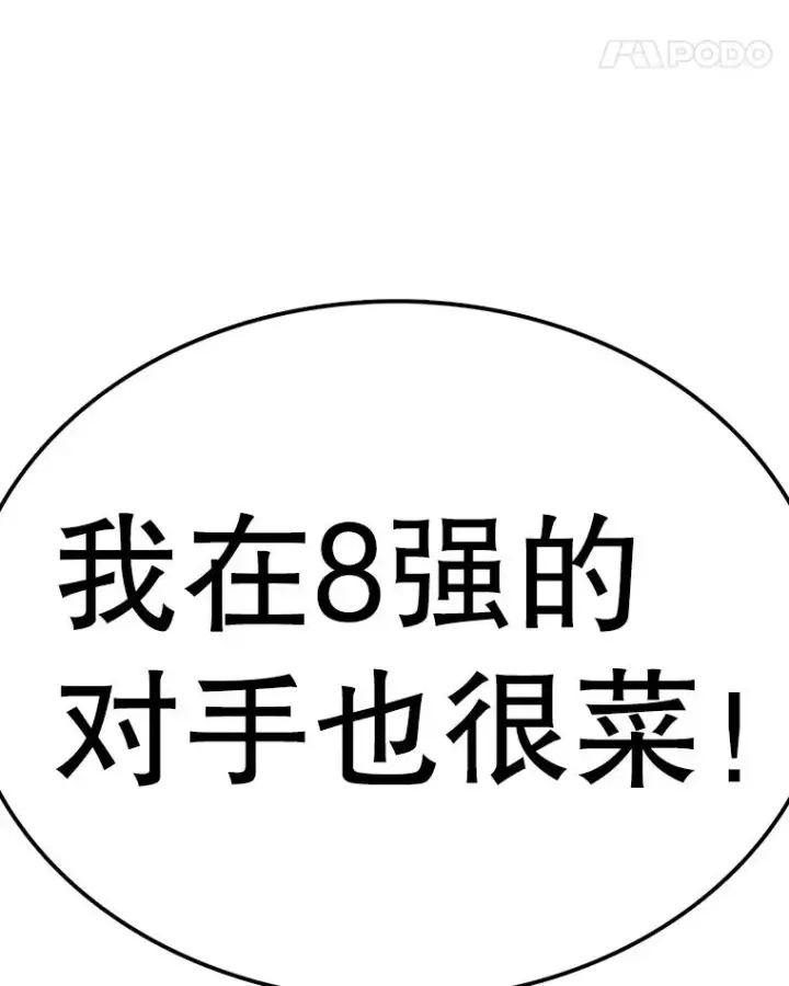 漫画《时间静止的房子》94.来自学院的书信第122张图