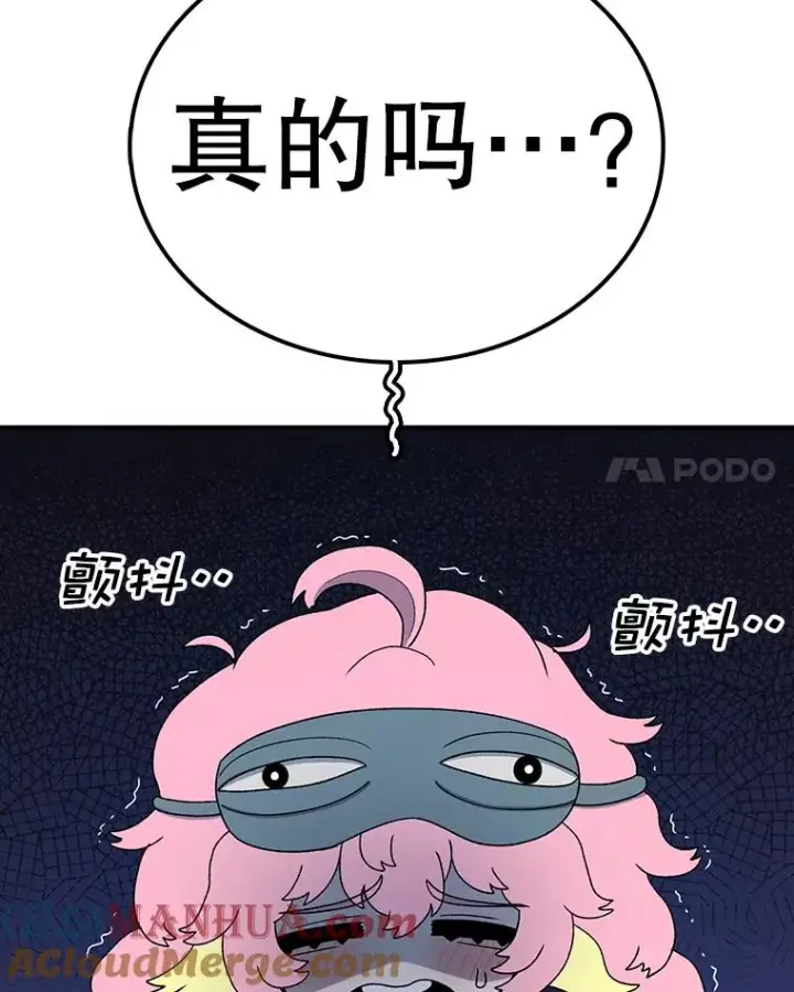 漫画《时间静止的房子》94.来自学院的书信第125张图