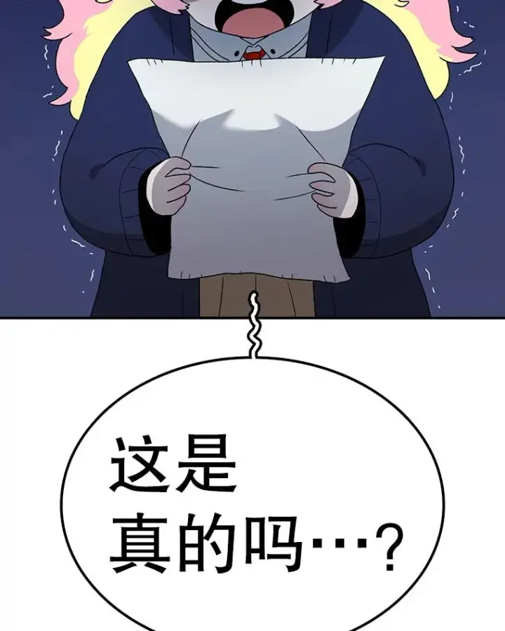 漫画《时间静止的房子》94.来自学院的书信第126张图