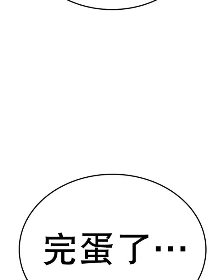 漫画《时间静止的房子》94.来自学院的书信第127张图