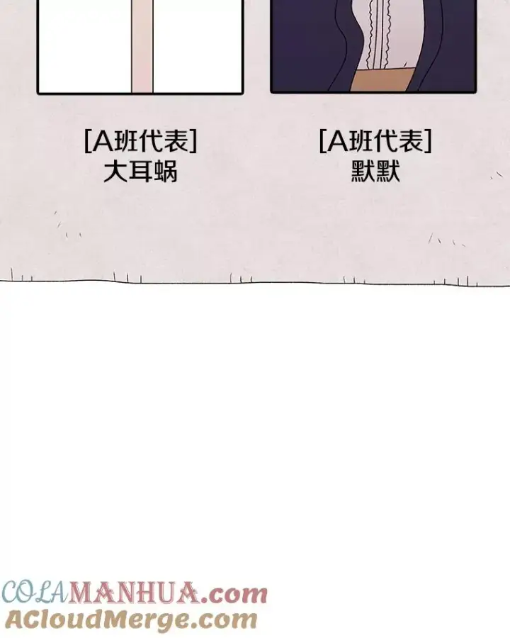 漫画《时间静止的房子》94.来自学院的书信第129张图