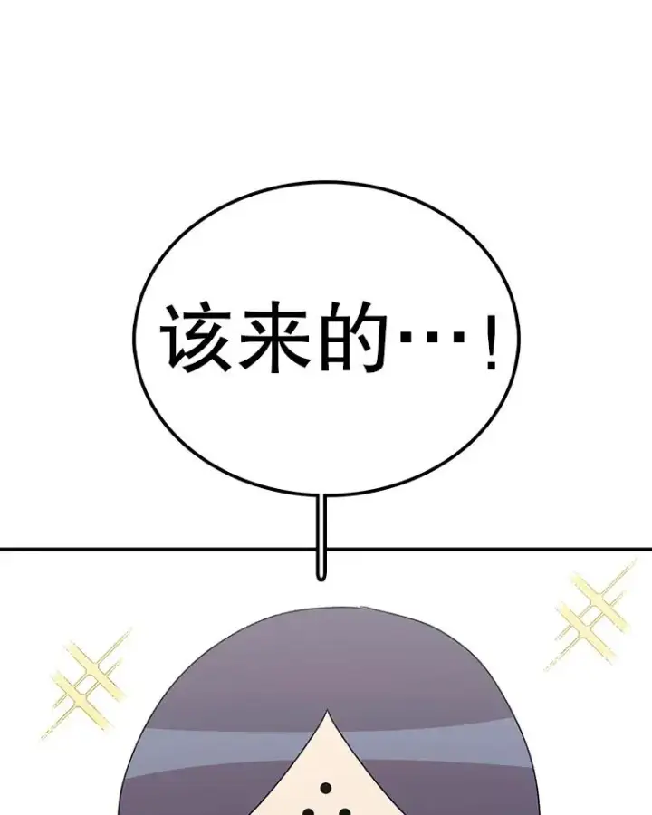漫画《时间静止的房子》94.来自学院的书信第130张图