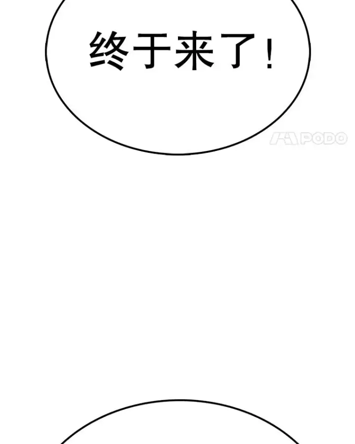 漫画《时间静止的房子》94.来自学院的书信第132张图