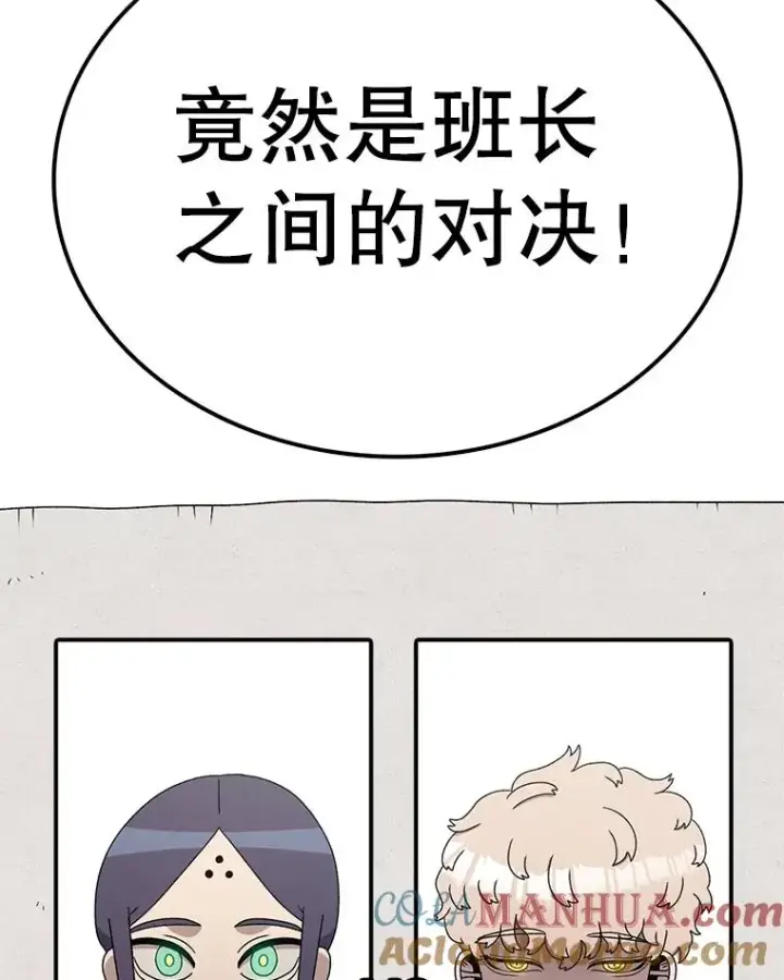 漫画《时间静止的房子》94.来自学院的书信第133张图