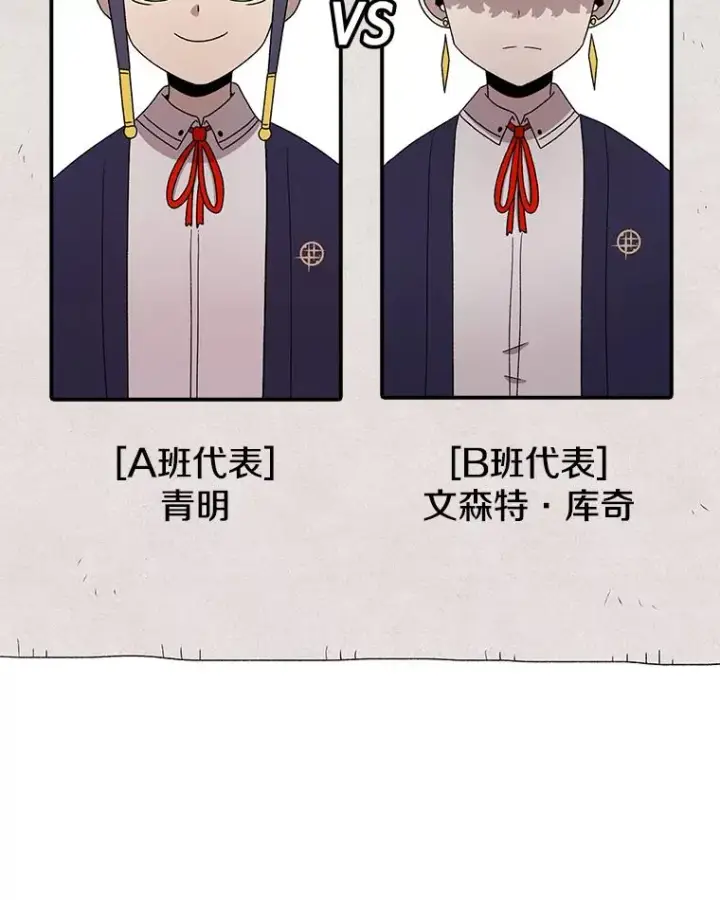 漫画《时间静止的房子》94.来自学院的书信第134张图
