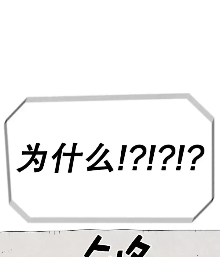 漫画《时间静止的房子》94.来自学院的书信第138张图
