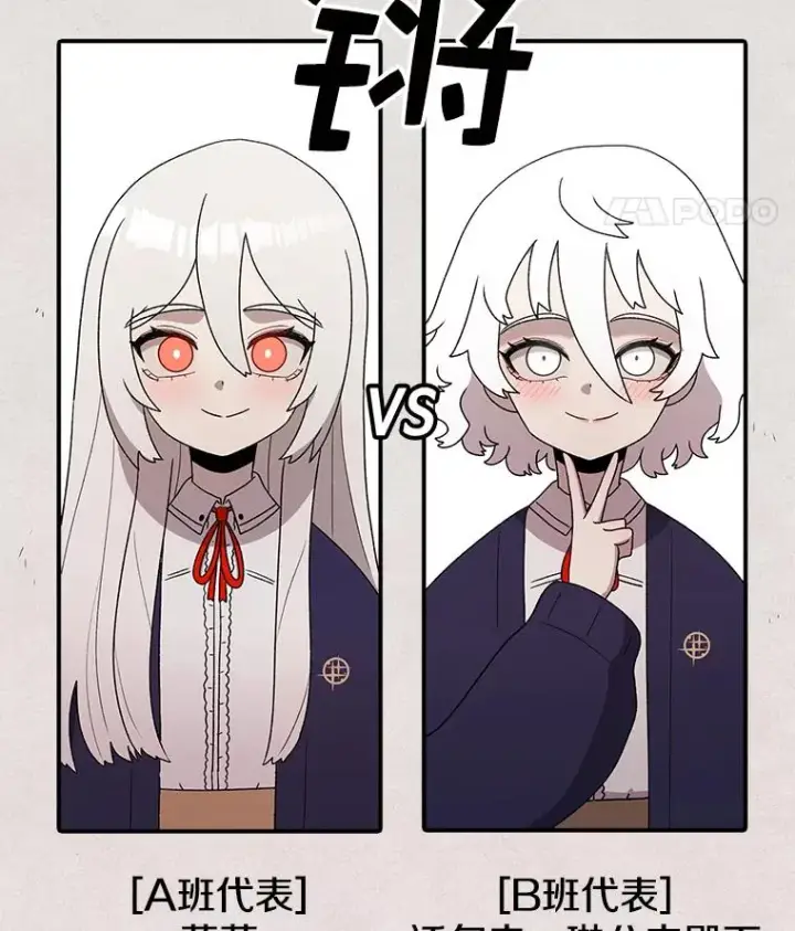 漫画《时间静止的房子》94.来自学院的书信第139张图