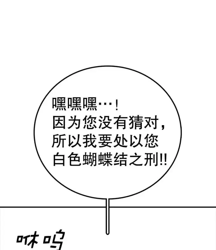 漫画《时间静止的房子》94.来自学院的书信第14张图