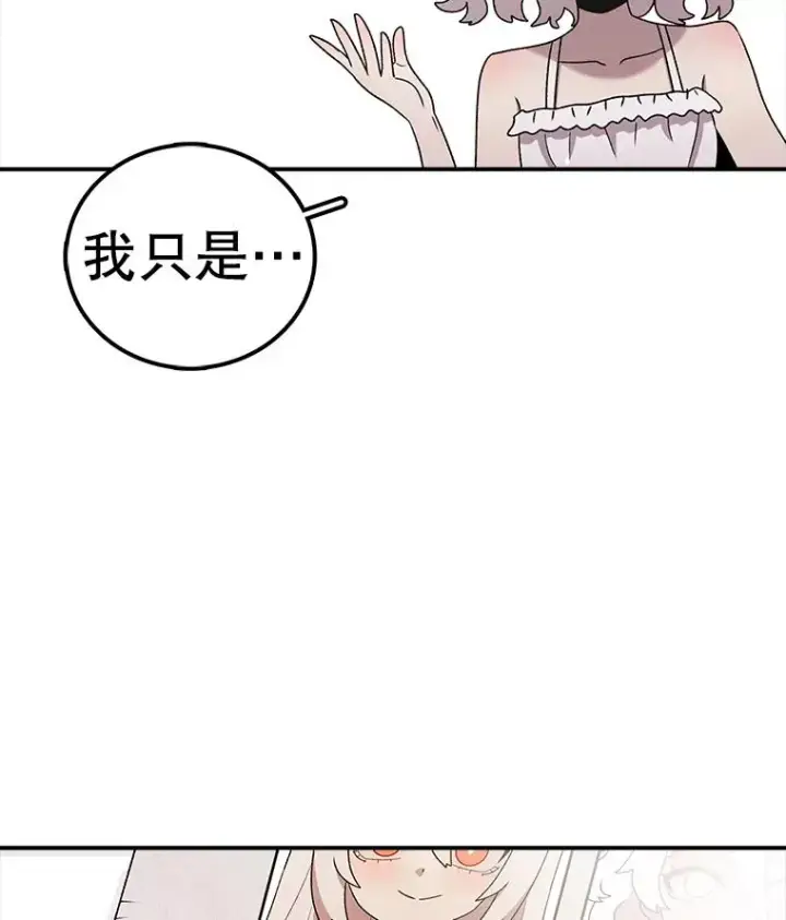 漫画《时间静止的房子》94.来自学院的书信第143张图