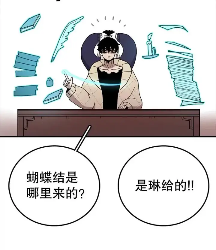 漫画《时间静止的房子》94.来自学院的书信第15张图