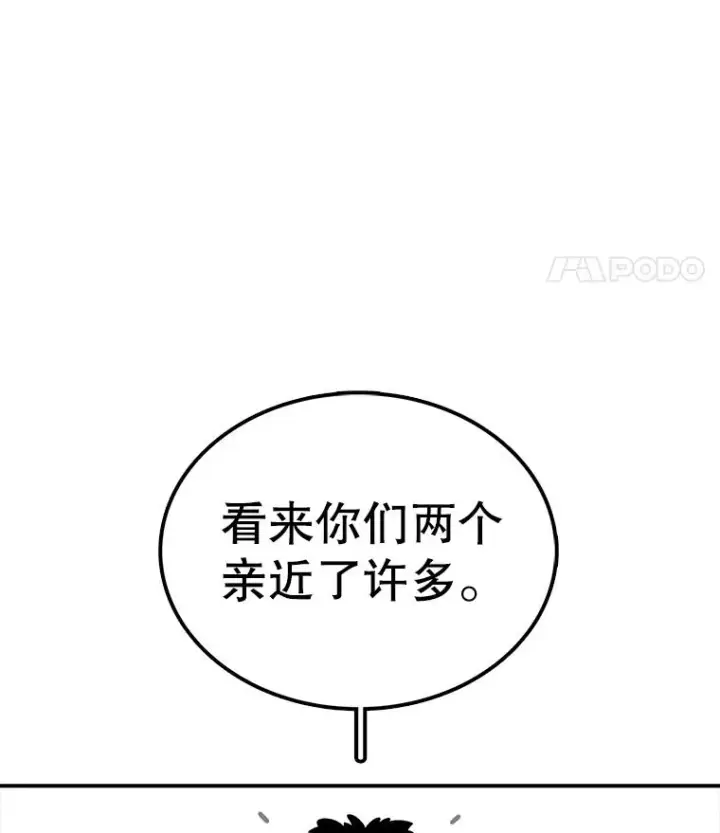 漫画《时间静止的房子》94.来自学院的书信第16张图