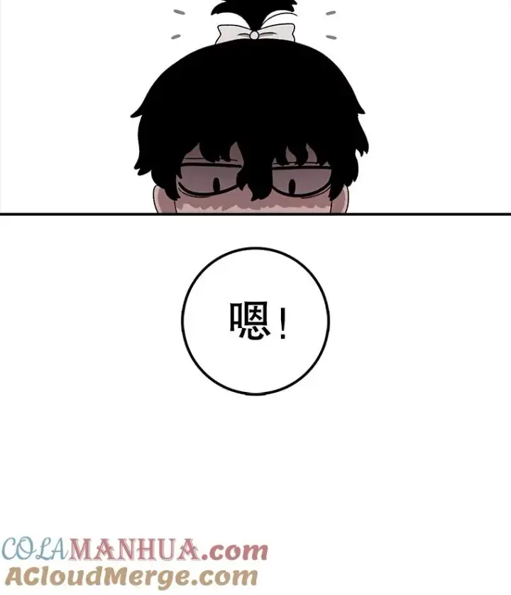 漫画《时间静止的房子》94.来自学院的书信第17张图