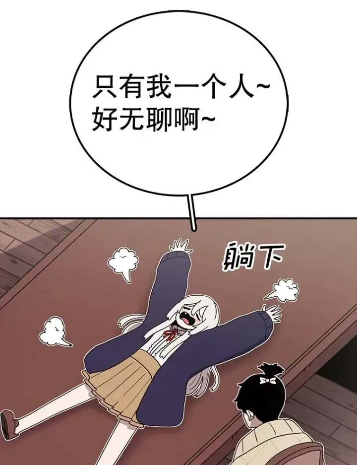 漫画《时间静止的房子》94.来自学院的书信第20张图