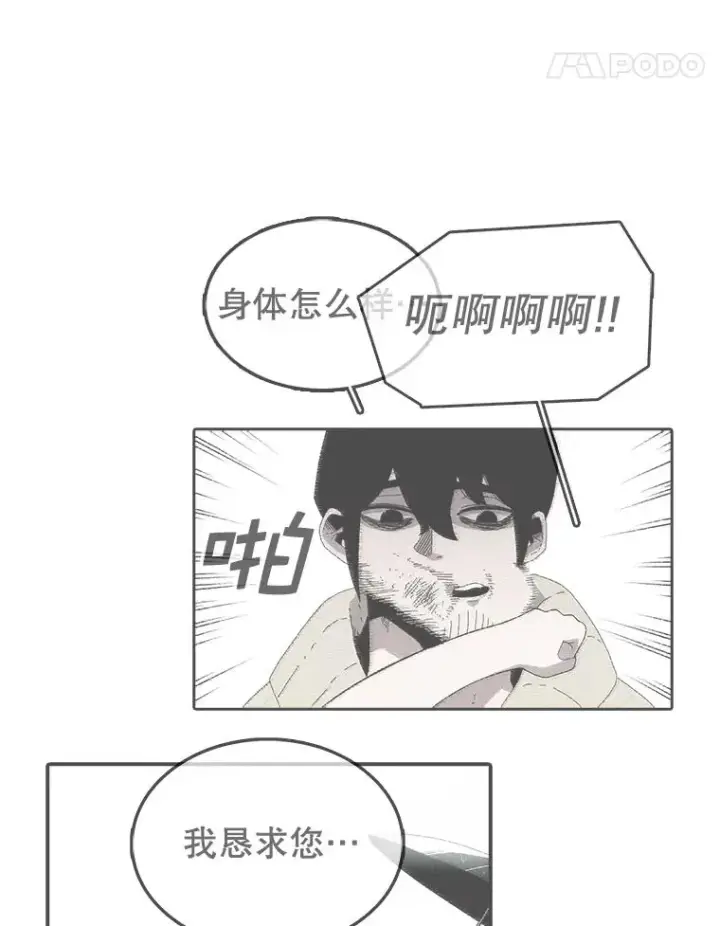 漫画《时间静止的房子》94.来自学院的书信第23张图