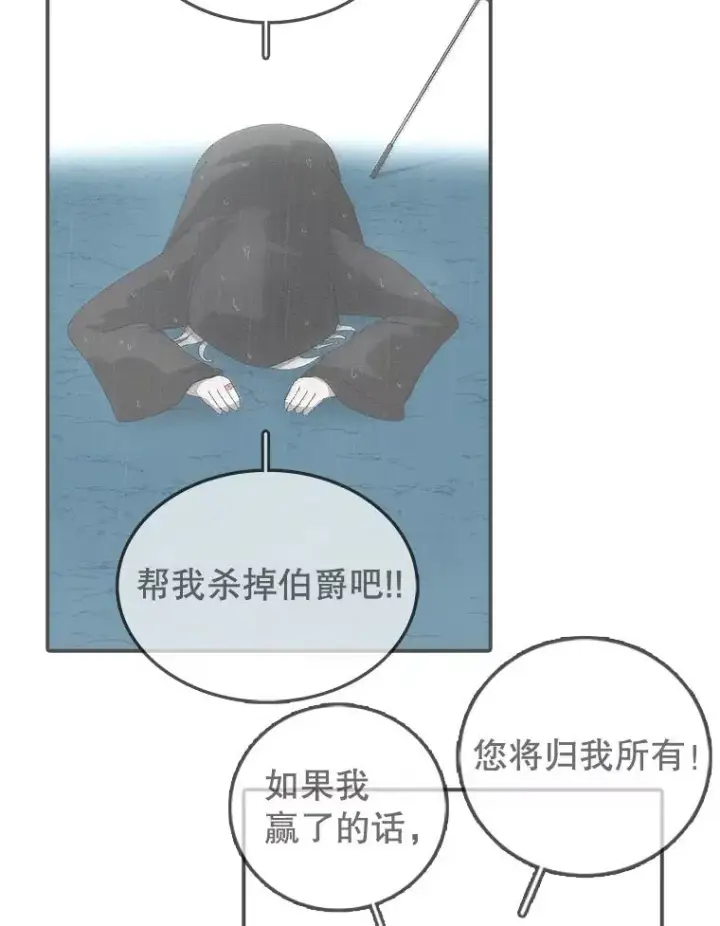 漫画《时间静止的房子》94.来自学院的书信第24张图