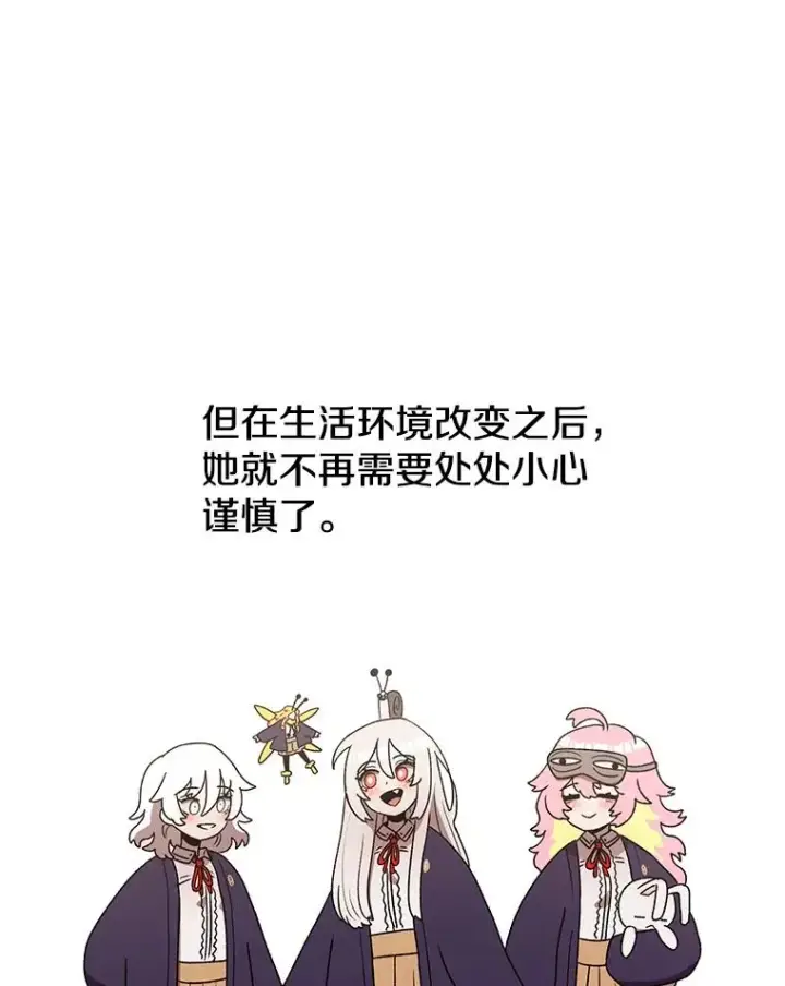 漫画《时间静止的房子》94.来自学院的书信第30张图