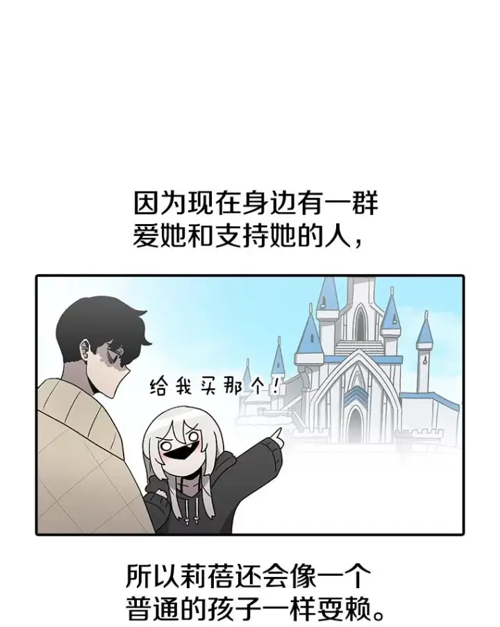 漫画《时间静止的房子》94.来自学院的书信第32张图