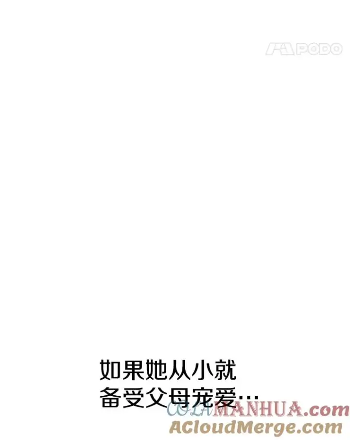 漫画《时间静止的房子》94.来自学院的书信第33张图