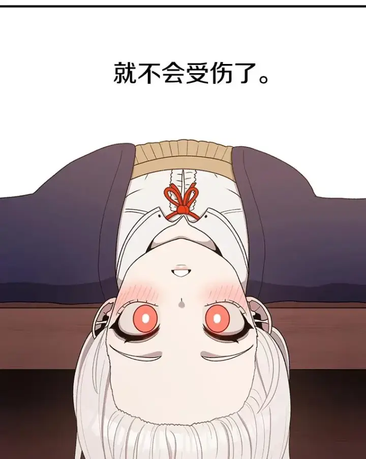 漫画《时间静止的房子》94.来自学院的书信第34张图