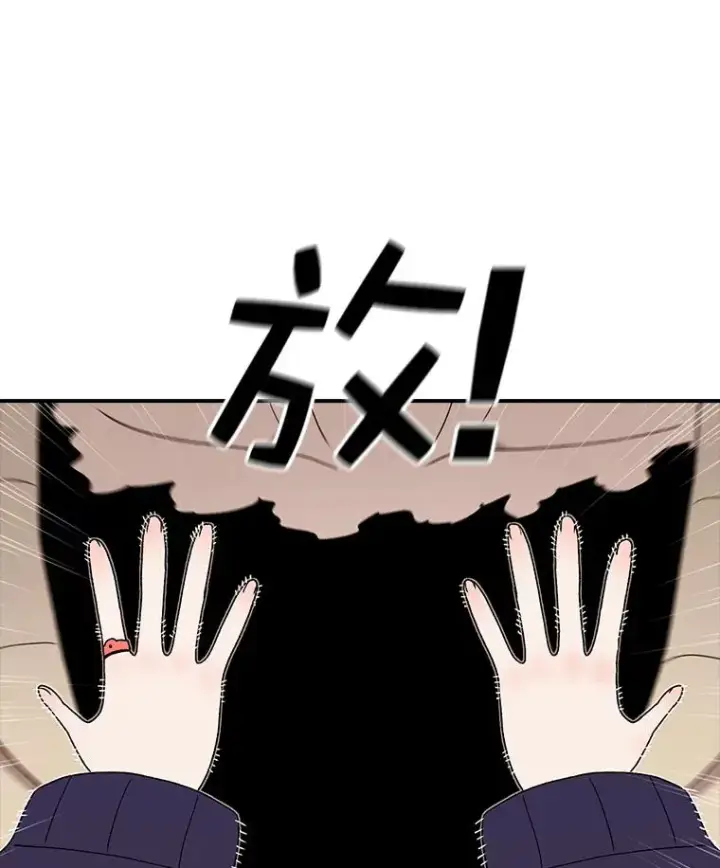 漫画《时间静止的房子》94.来自学院的书信第39张图