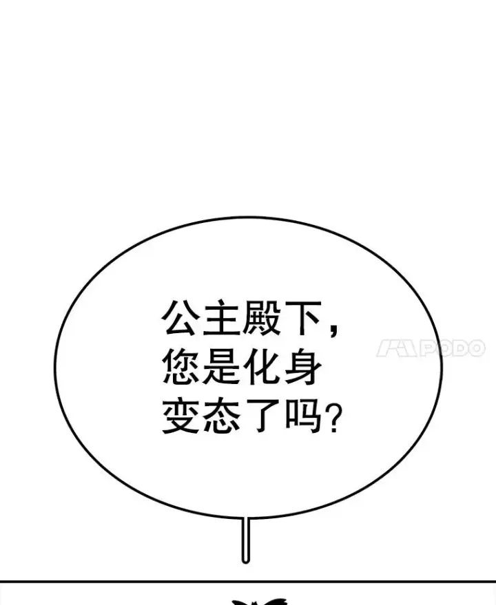 漫画《时间静止的房子》94.来自学院的书信第43张图