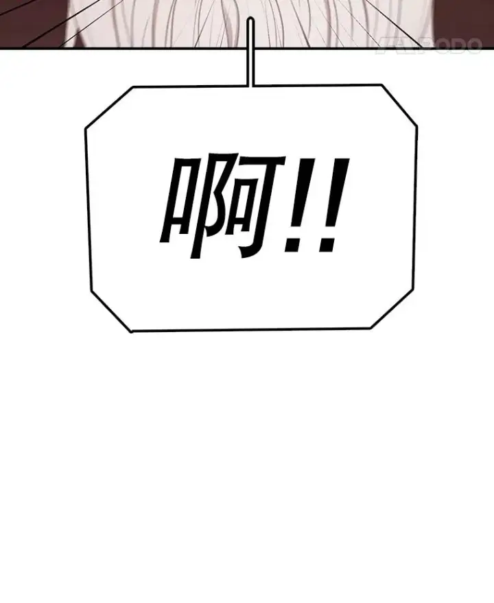 漫画《时间静止的房子》94.来自学院的书信第47张图