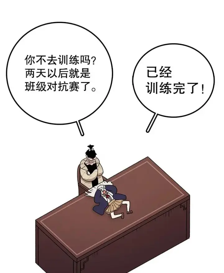 漫画《时间静止的房子》94.来自学院的书信第48张图