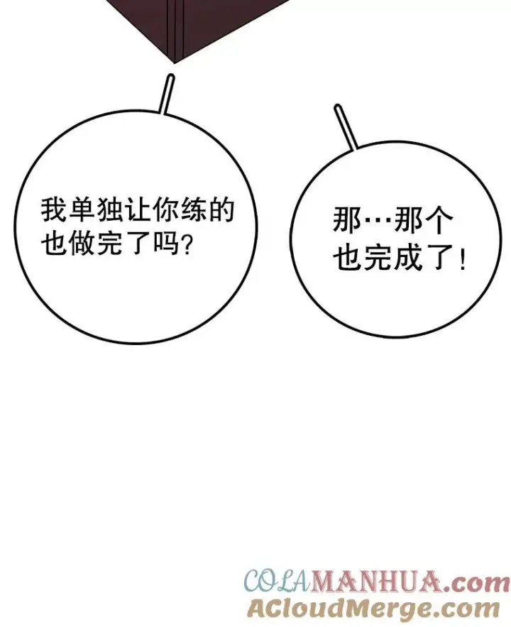 漫画《时间静止的房子》94.来自学院的书信第49张图