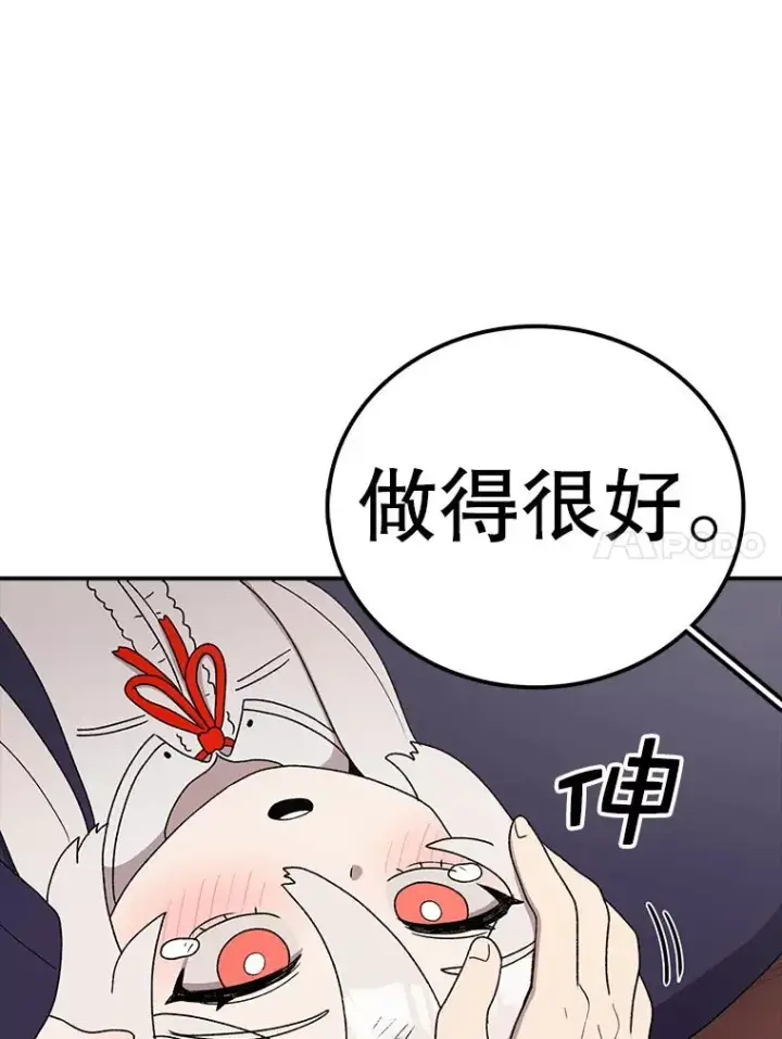 漫画《时间静止的房子》94.来自学院的书信第50张图