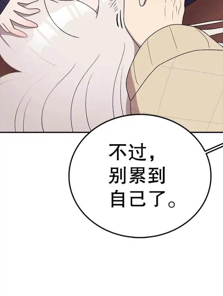 漫画《时间静止的房子》94.来自学院的书信第51张图