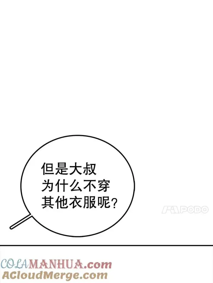 漫画《时间静止的房子》94.来自学院的书信第53张图