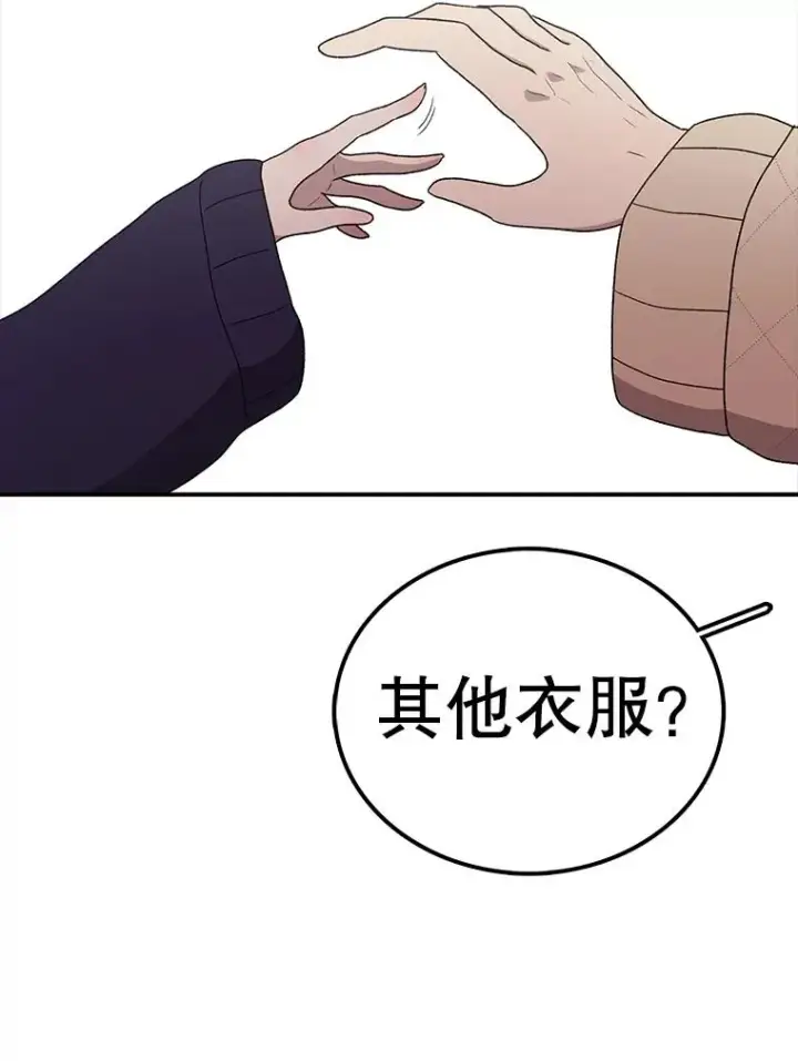 漫画《时间静止的房子》94.来自学院的书信第54张图
