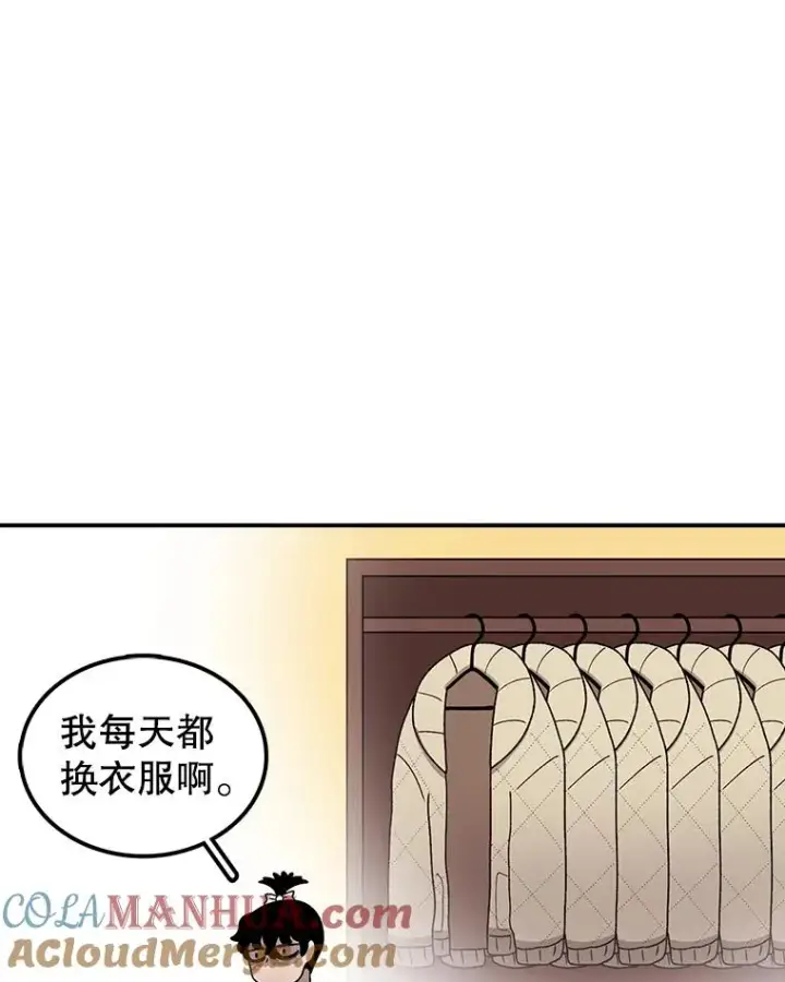 漫画《时间静止的房子》94.来自学院的书信第57张图