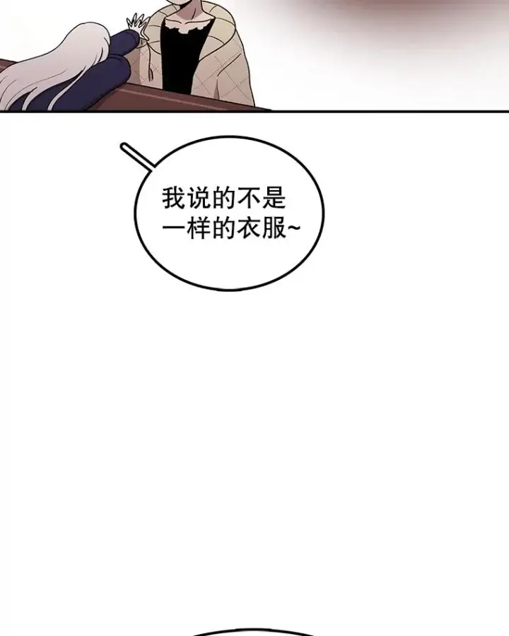 漫画《时间静止的房子》94.来自学院的书信第58张图