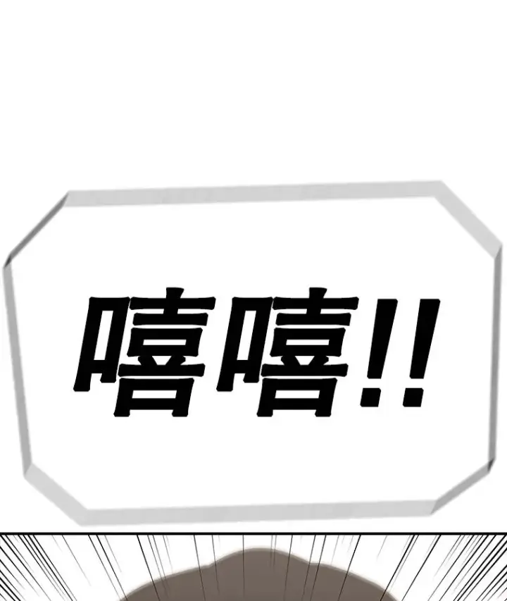 漫画《时间静止的房子》94.来自学院的书信第6张图