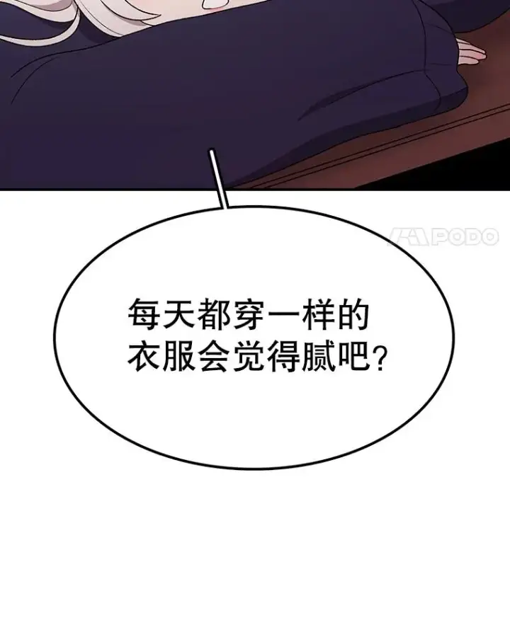 漫画《时间静止的房子》94.来自学院的书信第60张图