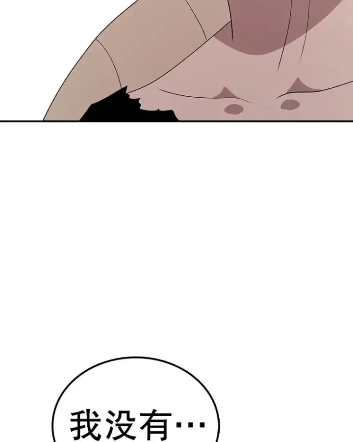 漫画《时间静止的房子》94.来自学院的书信第62张图