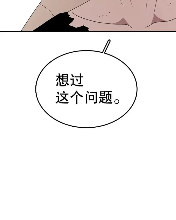 漫画《时间静止的房子》94.来自学院的书信第64张图