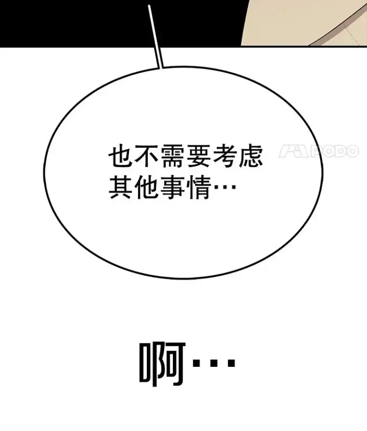 漫画《时间静止的房子》94.来自学院的书信第67张图
