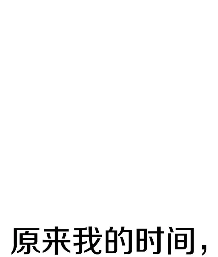 漫画《时间静止的房子》94.来自学院的书信第68张图