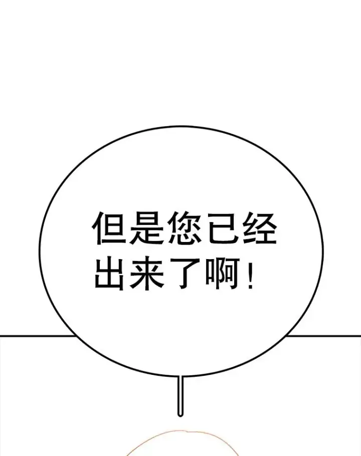 漫画《时间静止的房子》94.来自学院的书信第72张图