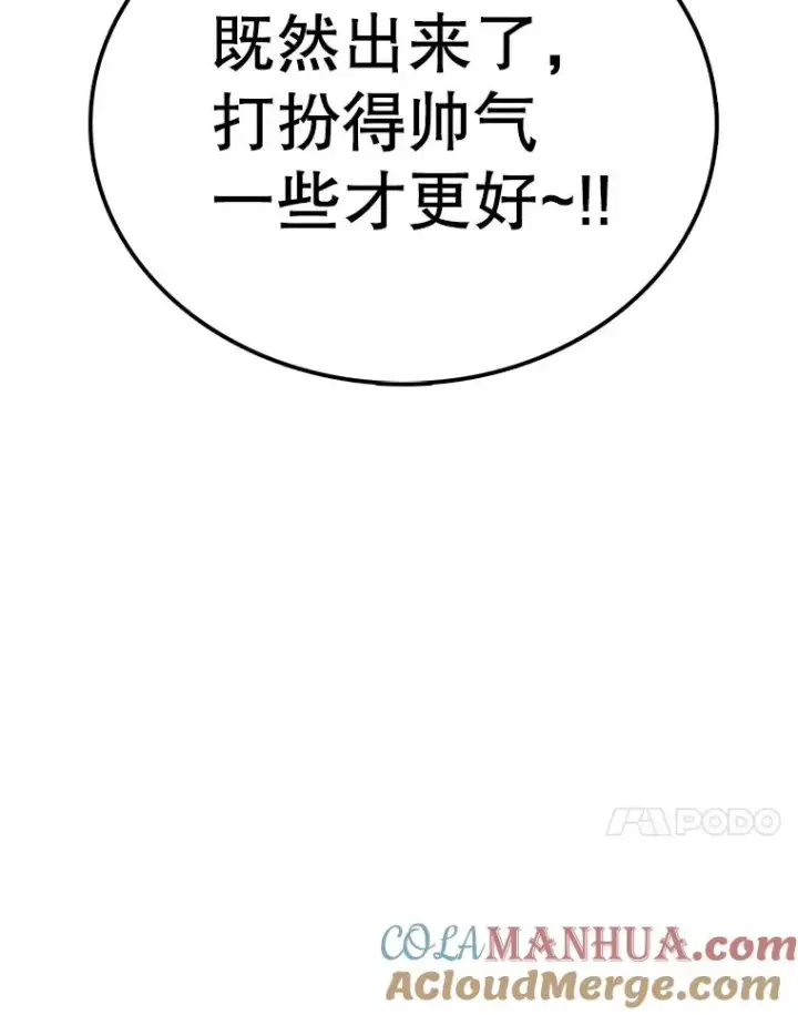 漫画《时间静止的房子》94.来自学院的书信第77张图