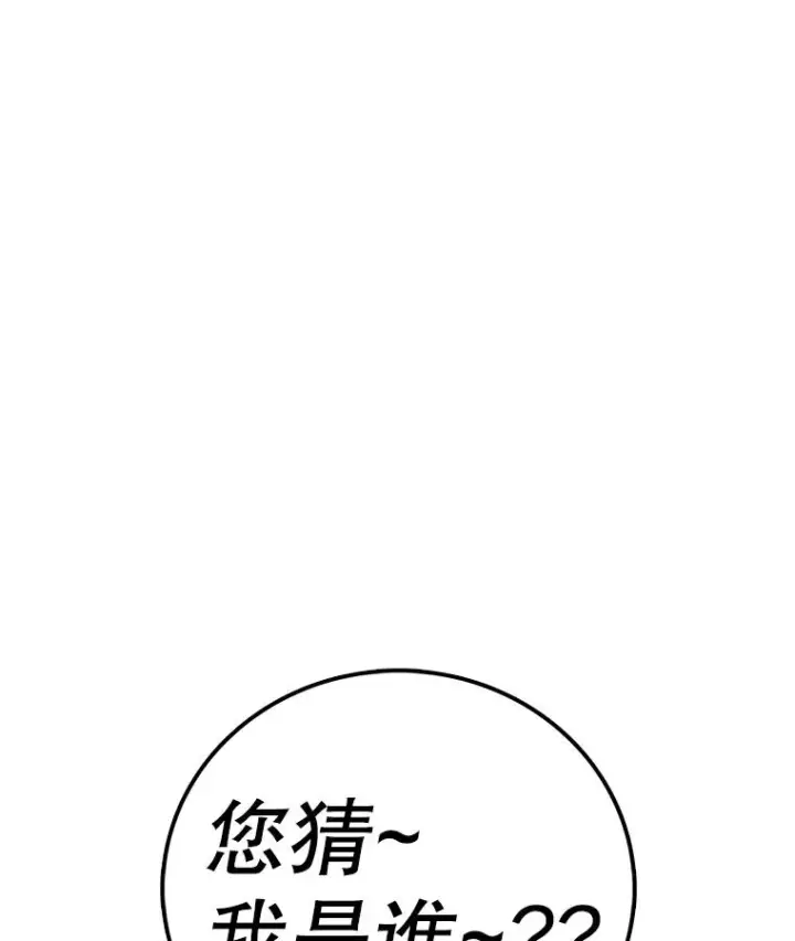 漫画《时间静止的房子》94.来自学院的书信第8张图